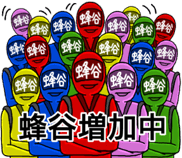 hachiya ranger sticker #13273562