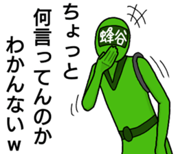 hachiya ranger sticker #13273563