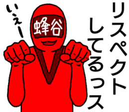 hachiya ranger sticker #13273564