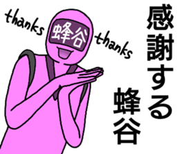 hachiya ranger sticker #13273568
