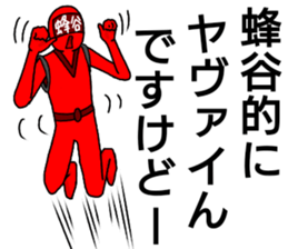 hachiya ranger sticker #13273569