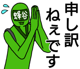 hachiya ranger sticker #13273572