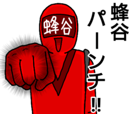 hachiya ranger sticker #13273578