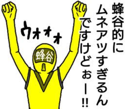 hachiya ranger sticker #13273582