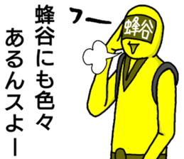 hachiya ranger sticker #13273584