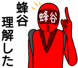 hachiya ranger sticker #13273588