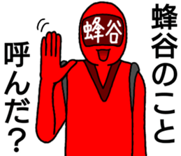 hachiya ranger sticker #13273593