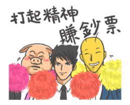 Office Strongman sticker #13273758