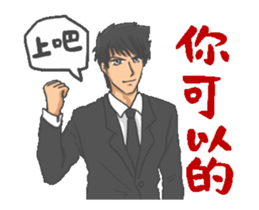 Office Strongman sticker #13273759