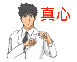 Office Strongman sticker #13273760