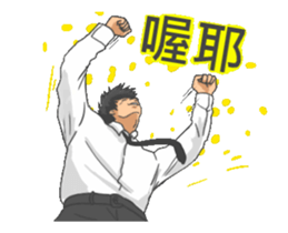 Office Strongman sticker #13273761