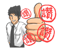 Office Strongman sticker #13273763