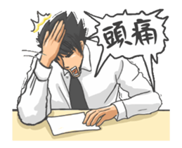 Office Strongman sticker #13273771