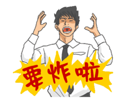 Office Strongman sticker #13273775