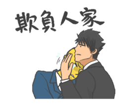 Office Strongman sticker #13273779