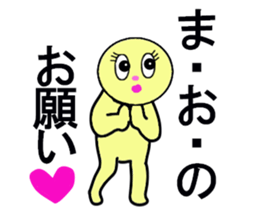 STICKERS FOR MAO sticker #13273807