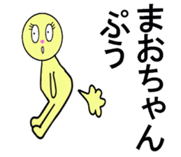 STICKERS FOR MAO sticker #13273813