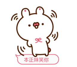 Minnie pink rabbit dialog box sticker #13273884