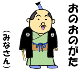 THE JAPANESE SAMURAI in EDO sticker #13273904