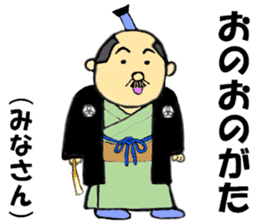 THE JAPANESE SAMURAI in EDO sticker #13273904