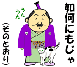 THE JAPANESE SAMURAI in EDO sticker #13273906