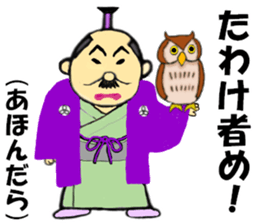 THE JAPANESE SAMURAI in EDO sticker #13273907