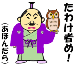 THE JAPANESE SAMURAI in EDO sticker #13273907