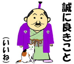 THE JAPANESE SAMURAI in EDO sticker #13273908