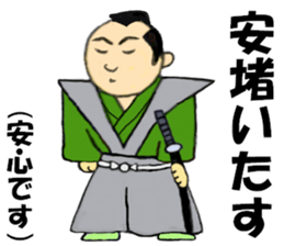 THE JAPANESE SAMURAI in EDO sticker #13273918