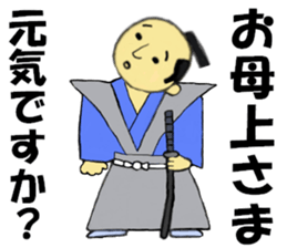 THE JAPANESE SAMURAI in EDO sticker #13273923