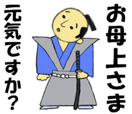 THE JAPANESE SAMURAI in EDO sticker #13273923