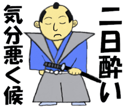 THE JAPANESE SAMURAI in EDO sticker #13273925