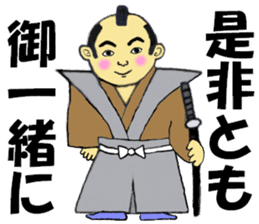 THE JAPANESE SAMURAI in EDO sticker #13273928