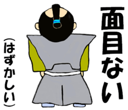 THE JAPANESE SAMURAI in EDO sticker #13273933