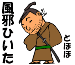 THE JAPANESE SAMURAI in EDO sticker #13273935