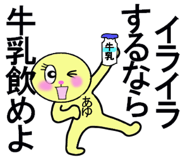 stickers for AYUMI forever love sticker #13274280