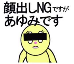 stickers for AYUMI forever love sticker #13274297