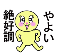 stickers for YAYOI sticker #13274324