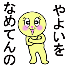 stickers for YAYOI sticker #13274326