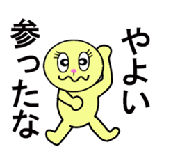 stickers for YAYOI sticker #13274328