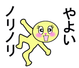 stickers for YAYOI sticker #13274347