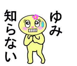 STICKERS FOR YUMI CHAN sticker #13274374