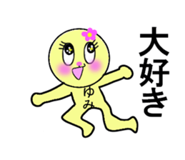STICKERS FOR YUMI CHAN sticker #13274383