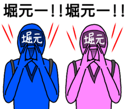 horimoto ranger sticker #13274758