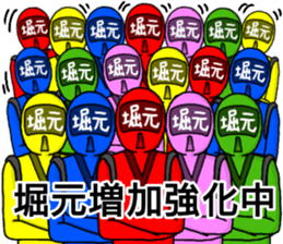 horimoto ranger sticker #13274759