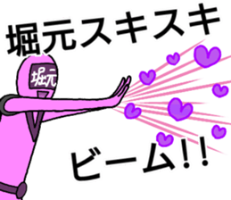 horimoto ranger sticker #13274760