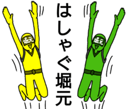 horimoto ranger sticker #13274765