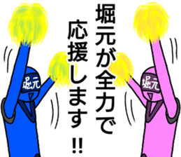 horimoto ranger sticker #13274769