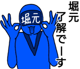 horimoto ranger sticker #13274772