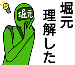 horimoto ranger sticker #13274773